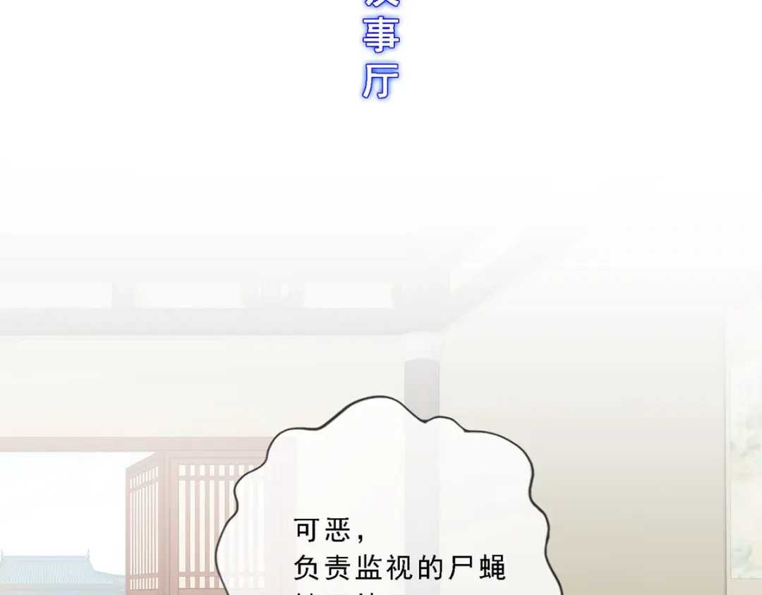 《解离妖圣》第192话 第80页