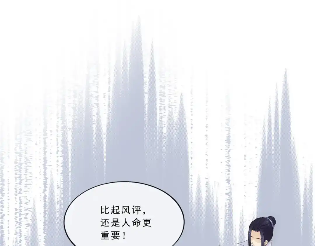 《解离妖圣》第192话 第26页