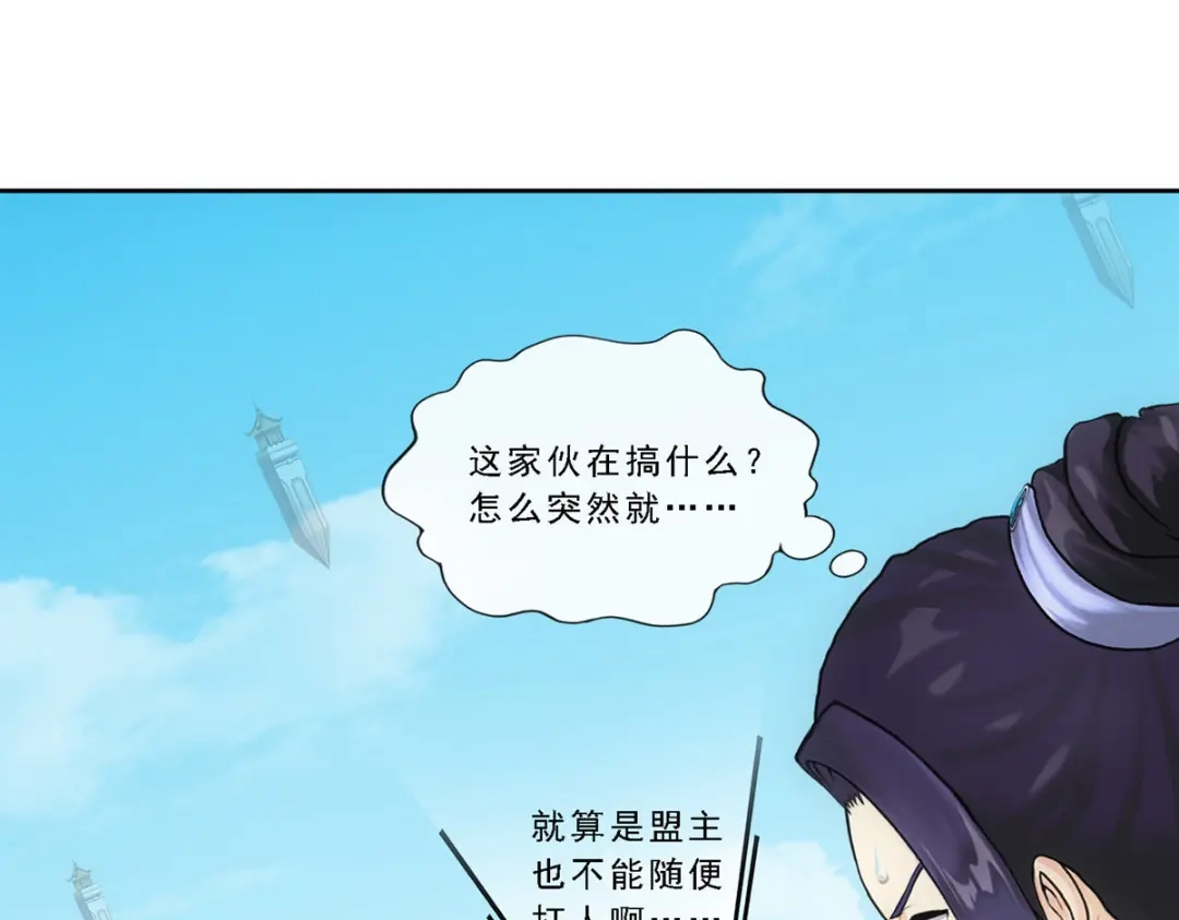 《解离妖圣》第192话 第13页