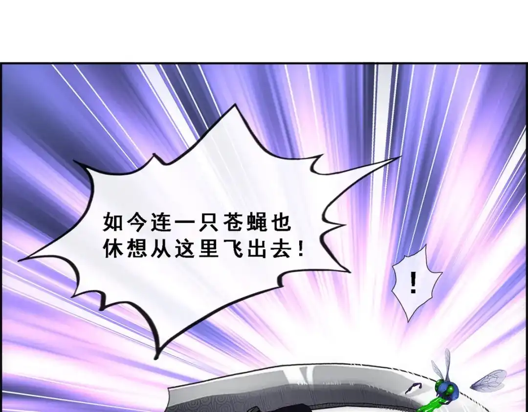 《解离妖圣》第192话 第76页