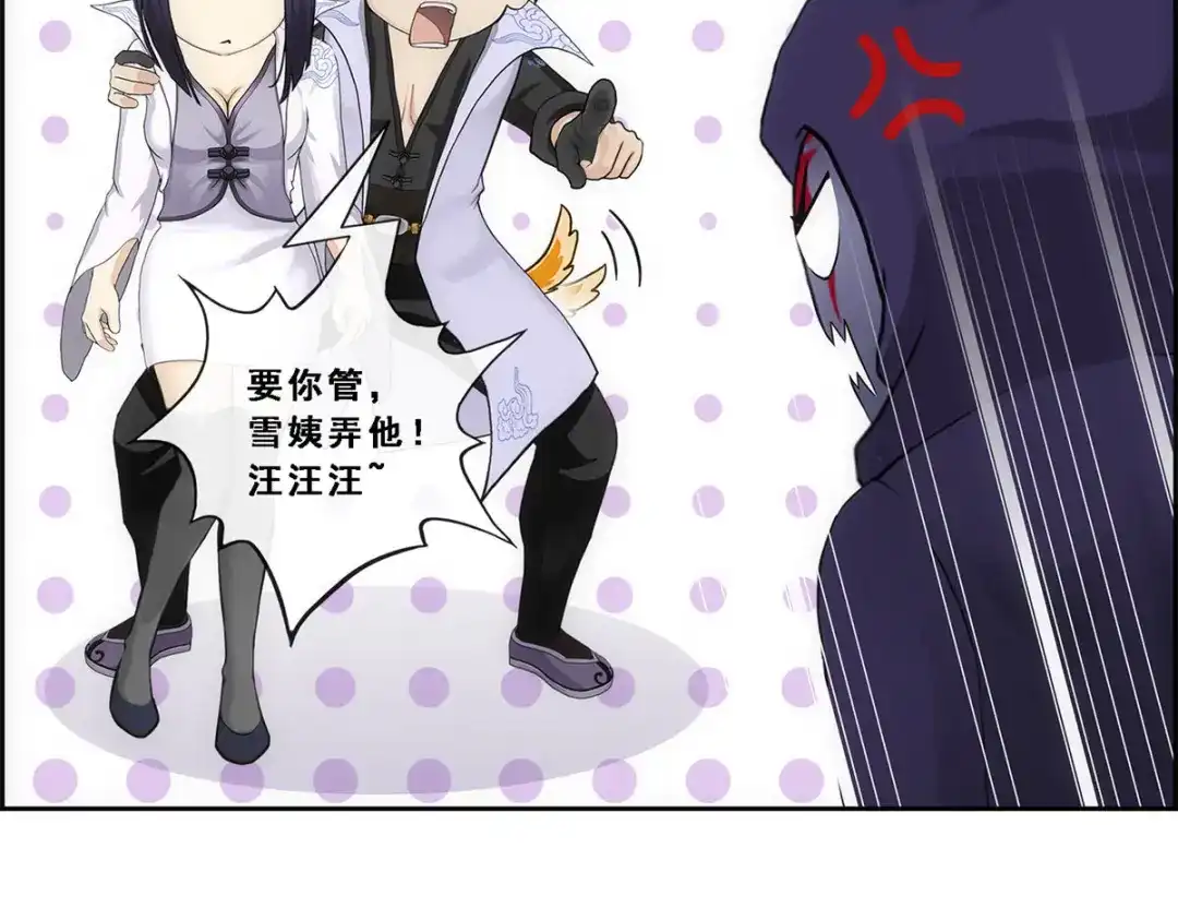 《解离妖圣》第192话 第55页