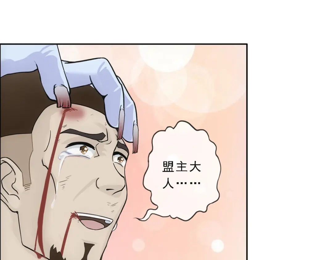 《解离妖圣》第192话 第116页