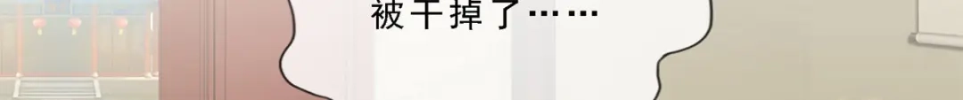 《解离妖圣》第192话 第81页