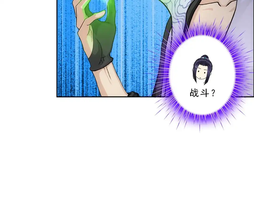 《解离妖圣》第192话 第32页