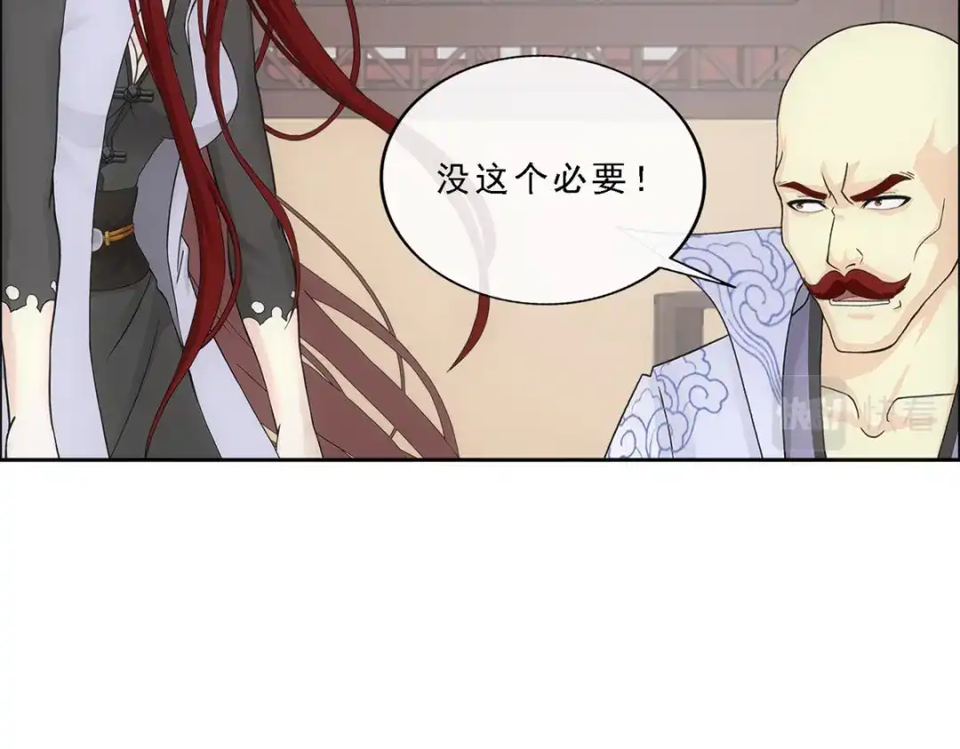 《解离妖圣》第192话 第86页