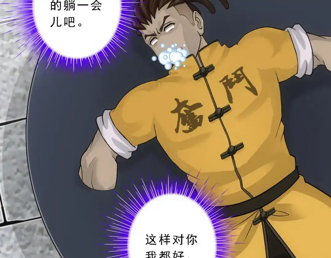 《解离妖圣》第192话 第10页