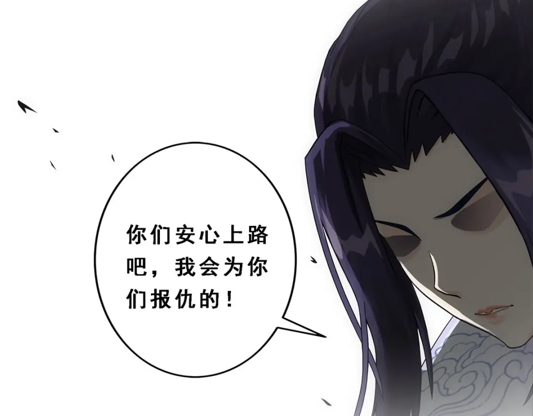 《解离妖圣》第192话 第104页