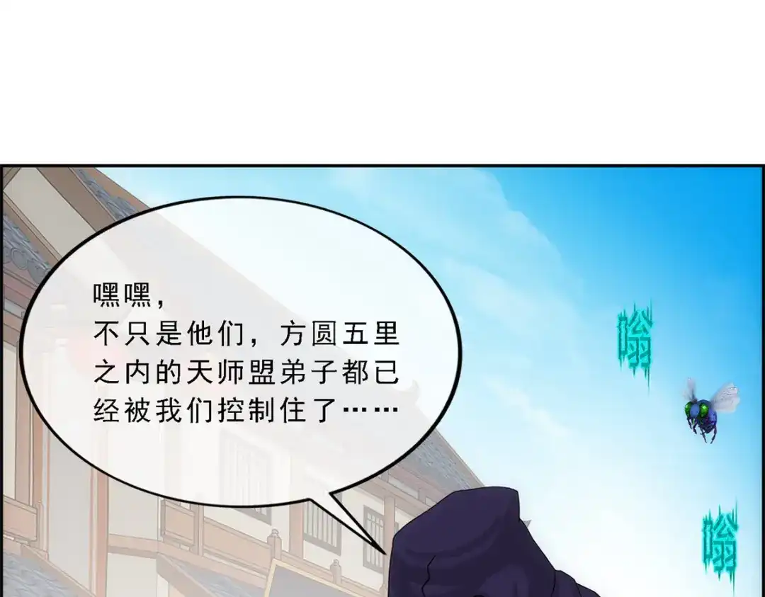 《解离妖圣》第192话 第73页
