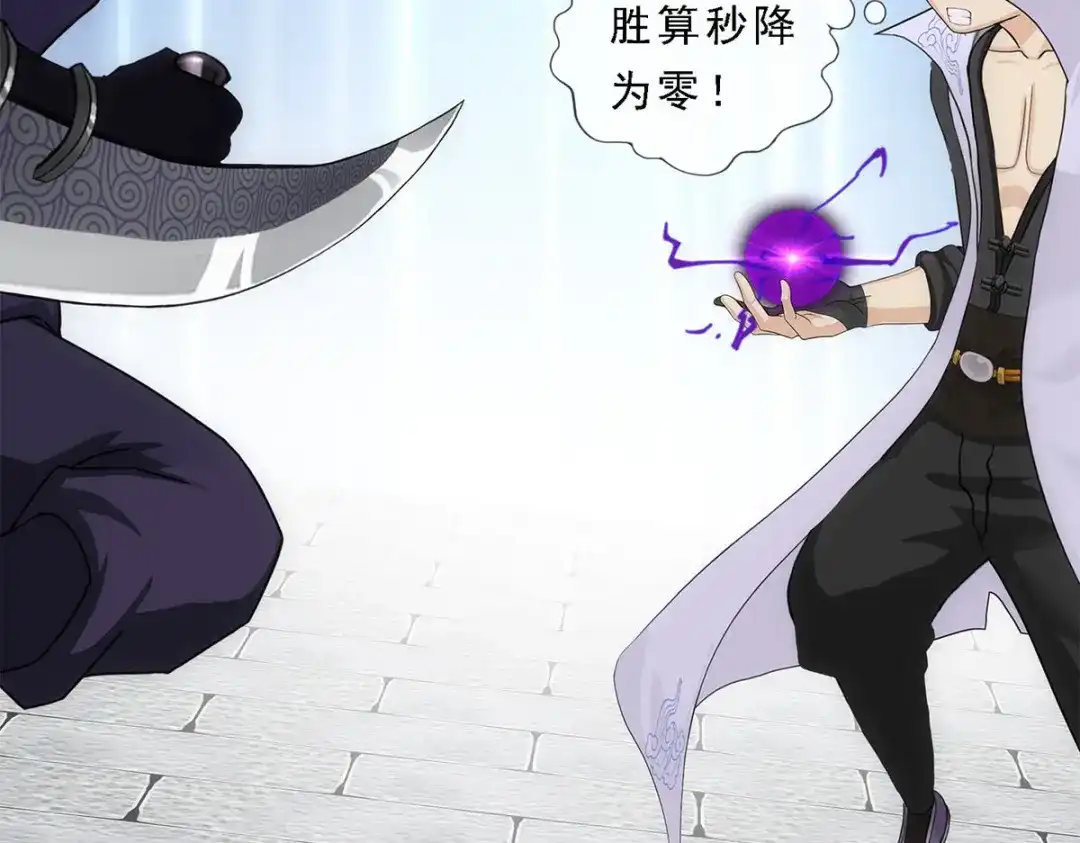 《解离妖圣》第192话 第139页