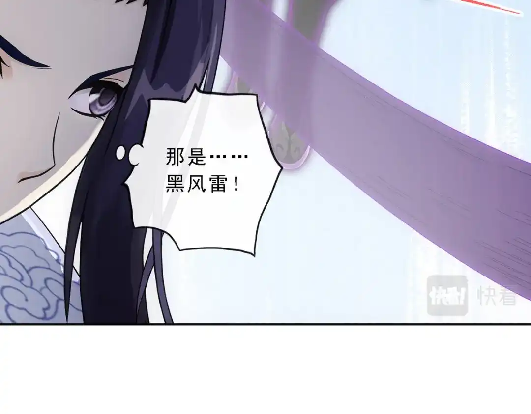 《解离妖圣》第192话 第110页