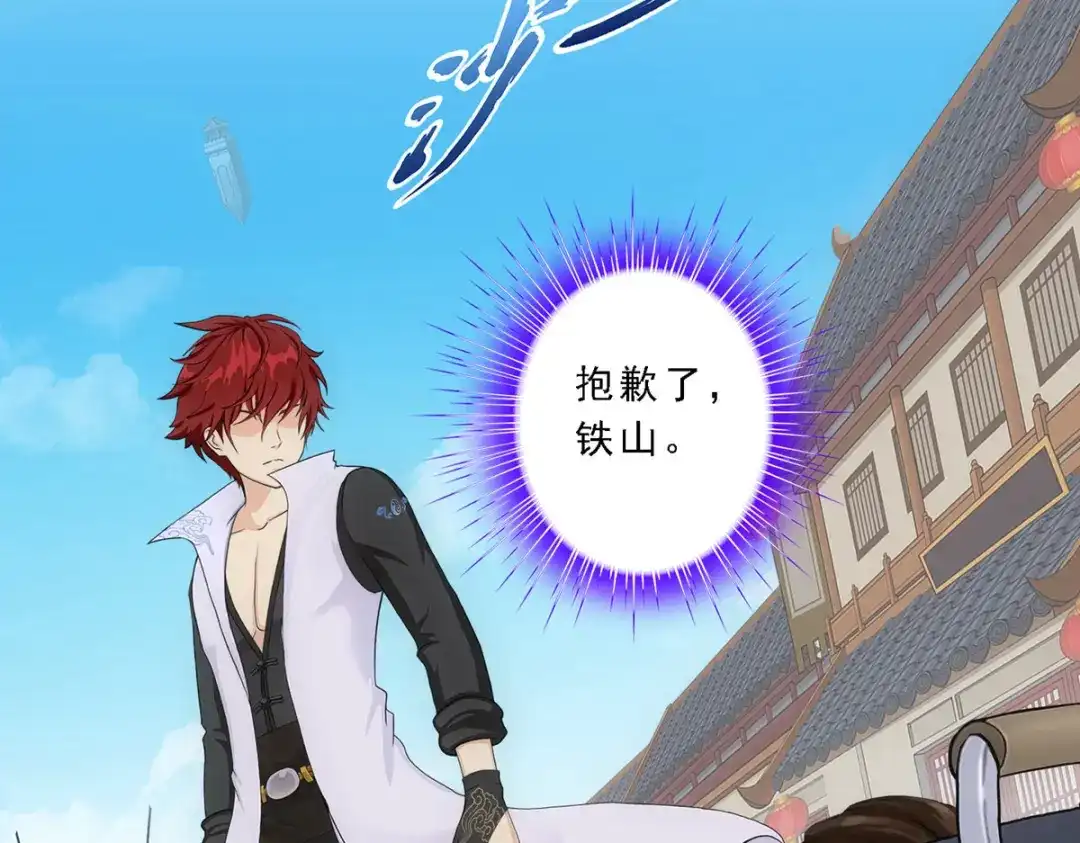 《解离妖圣》第192话 第5页