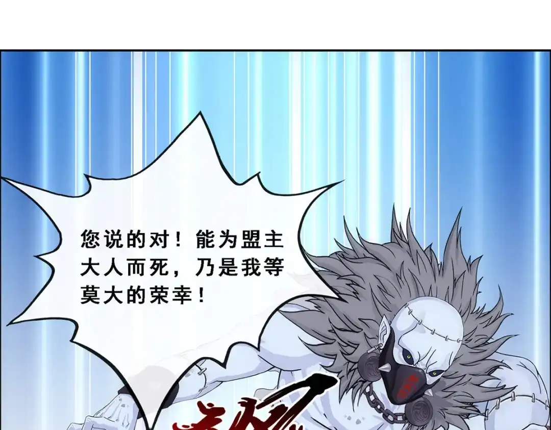 《解离妖圣》第192话 第100页