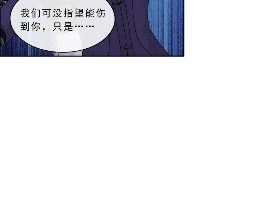《解离妖圣》第193话 第107页