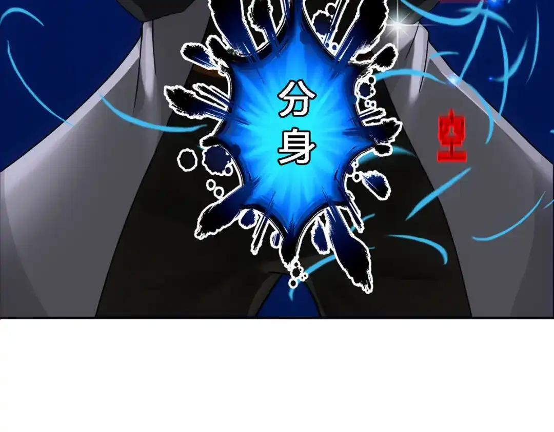 《解离妖圣》第193话 第86页
