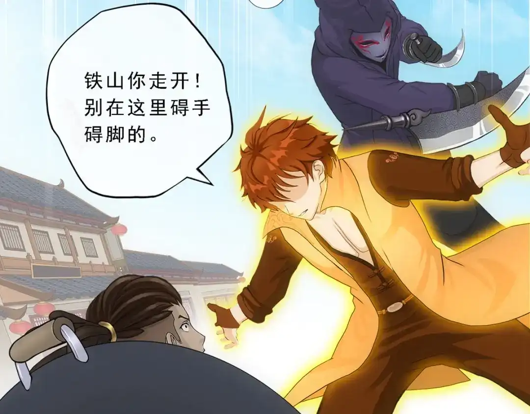 《解离妖圣》第193话 第25页