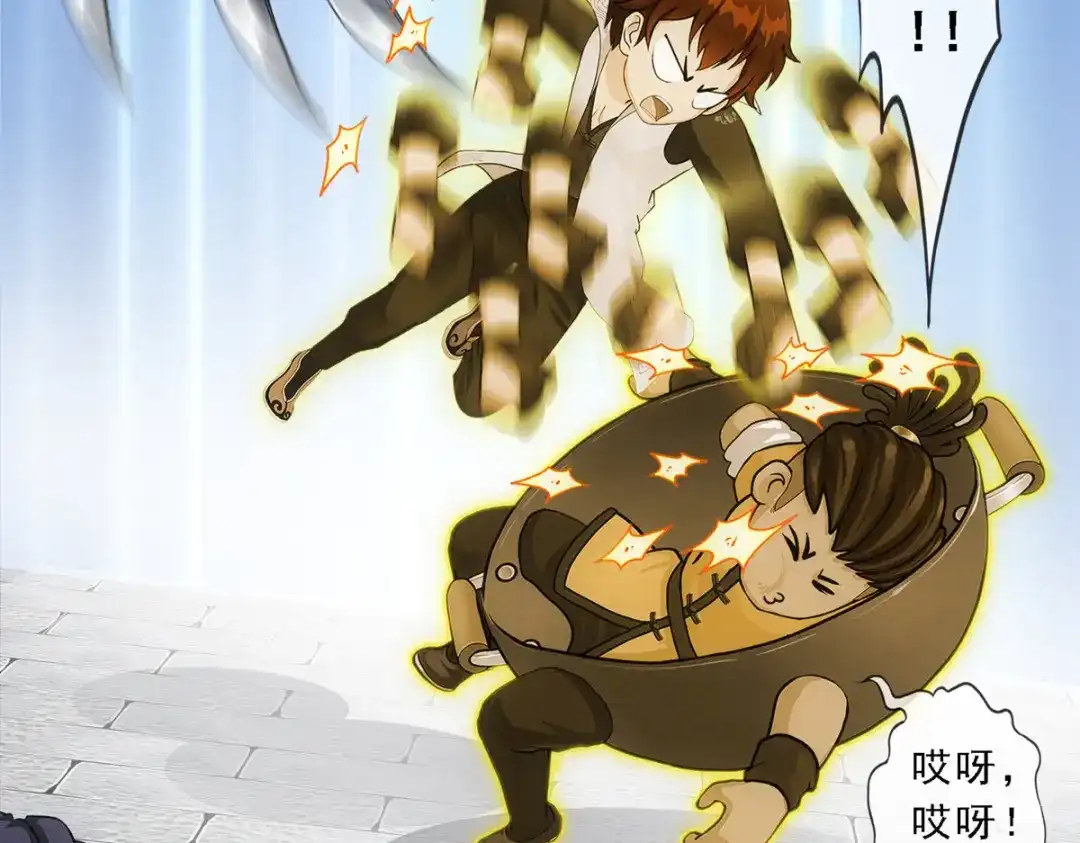 《解离妖圣》第193话 第41页