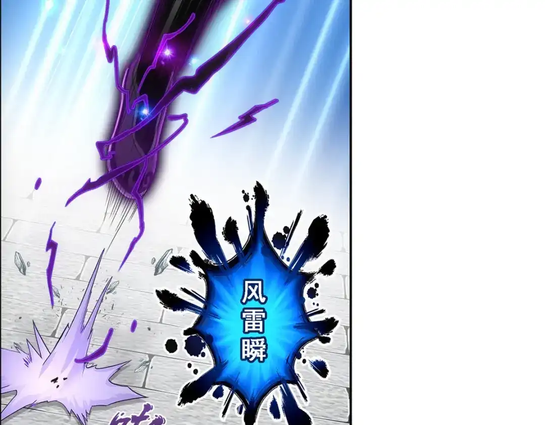 《解离妖圣》第193话 第17页