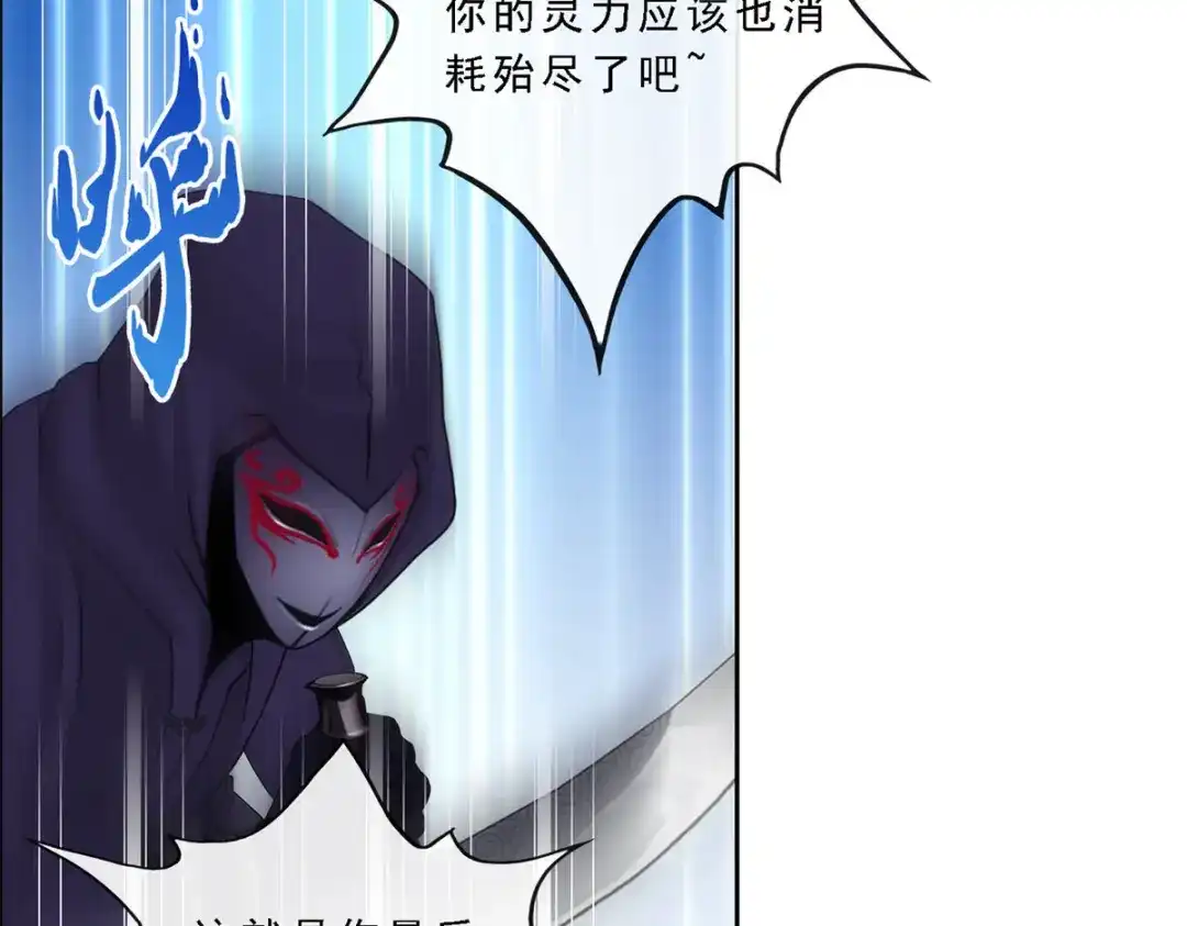 《解离妖圣》第193话 第98页