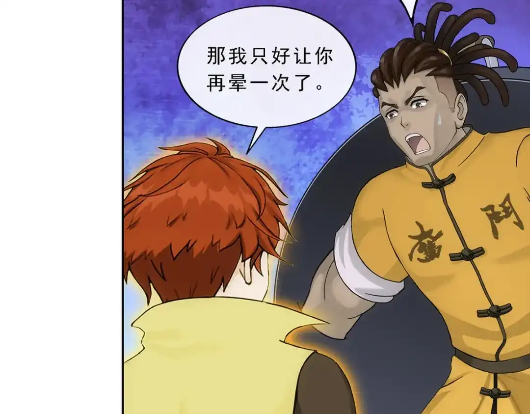 《解离妖圣》第193话 第29页