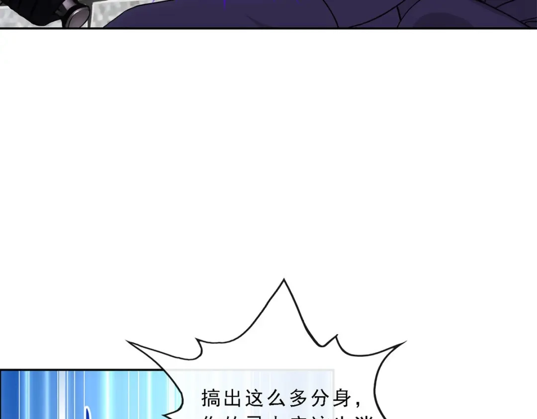 《解离妖圣》第193话 第97页
