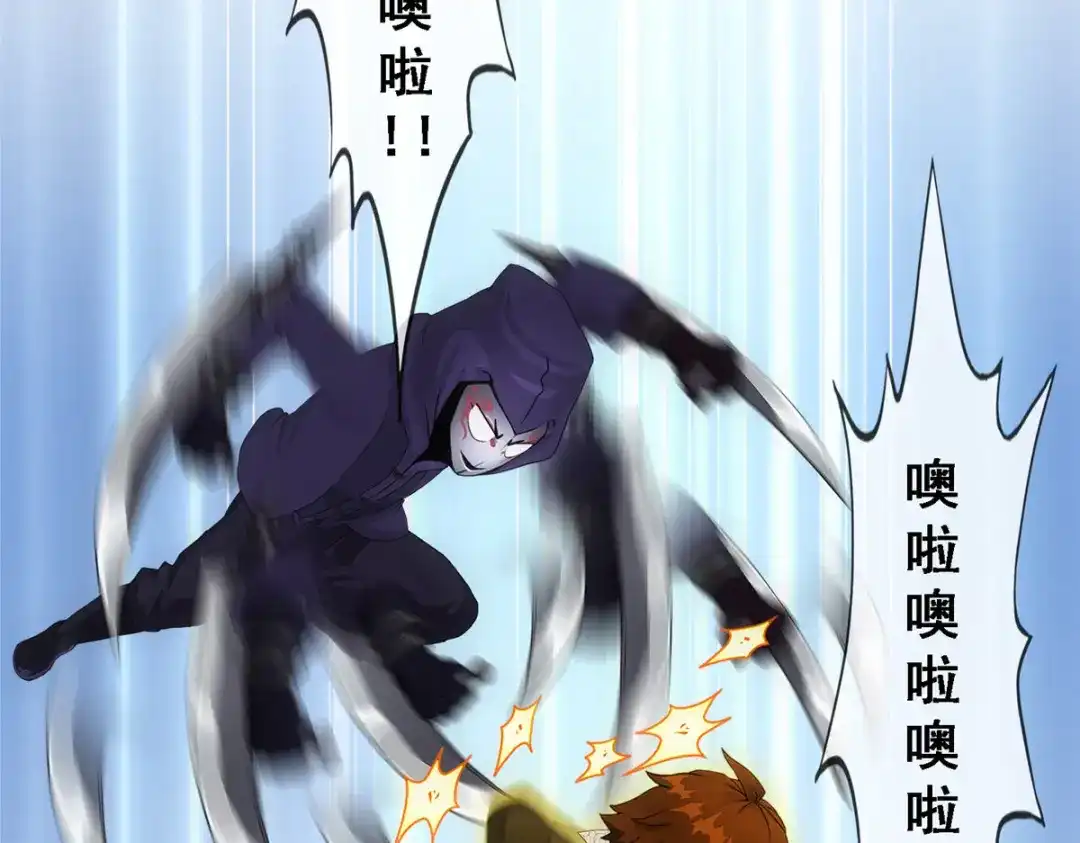 《解离妖圣》第193话 第40页