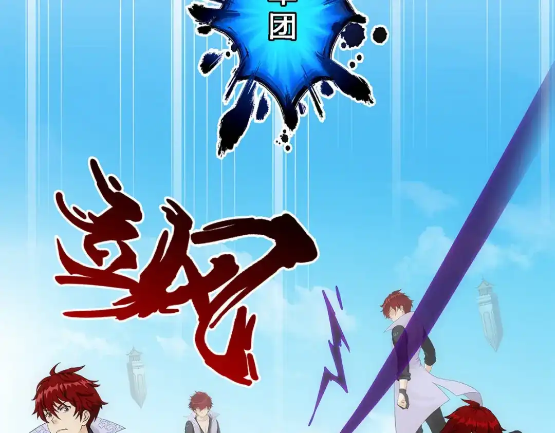 《解离妖圣》第193话 第92页