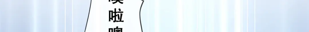 《解离妖圣》第193话 第39页