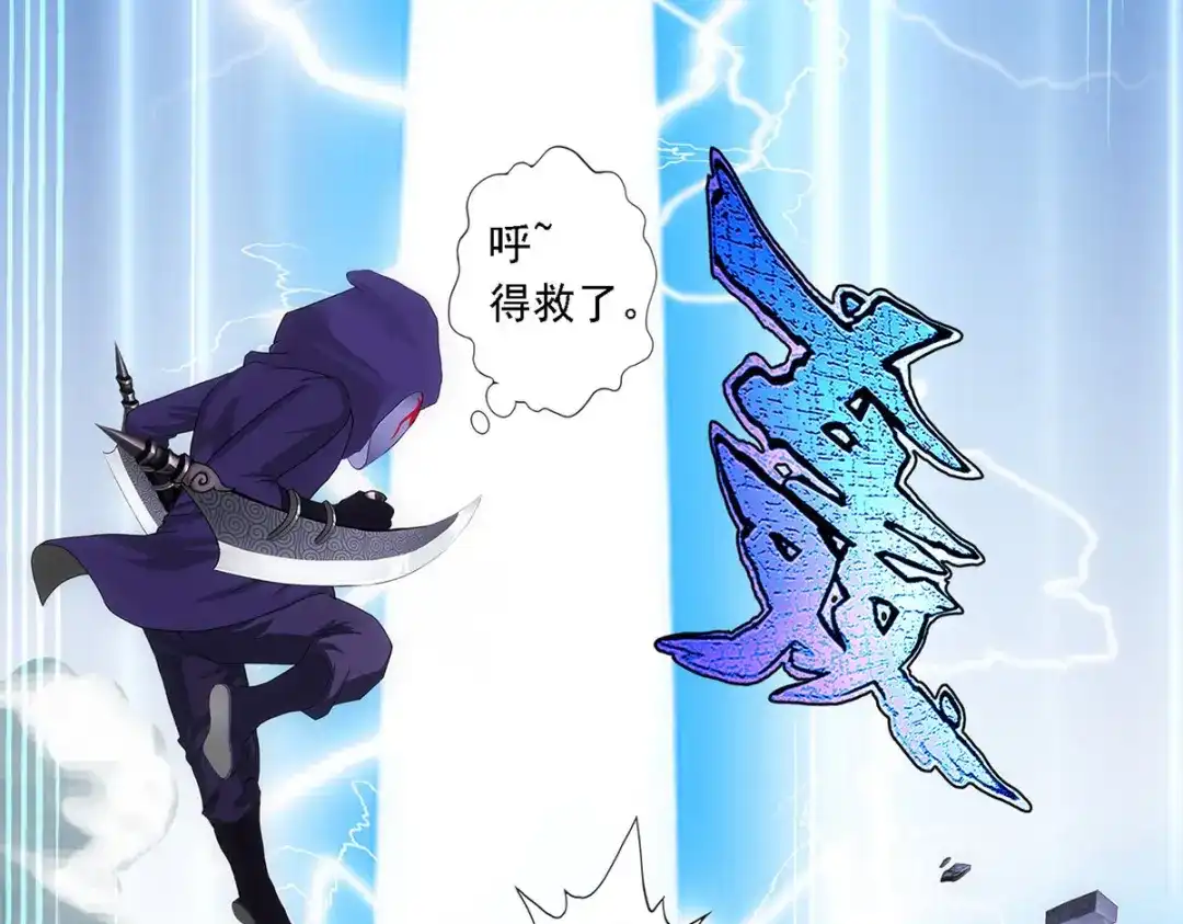 《解离妖圣》第193话 第140页