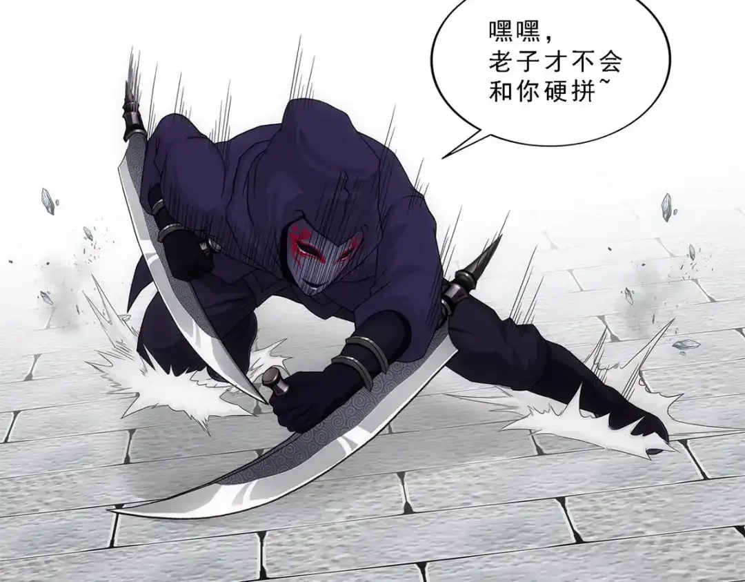 《解离妖圣》第193话 第65页