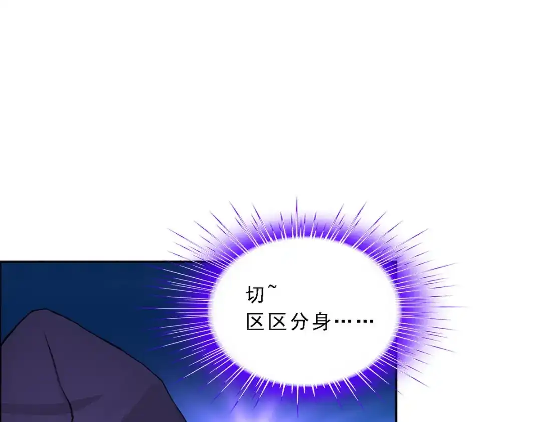 《解离妖圣》第193话 第88页