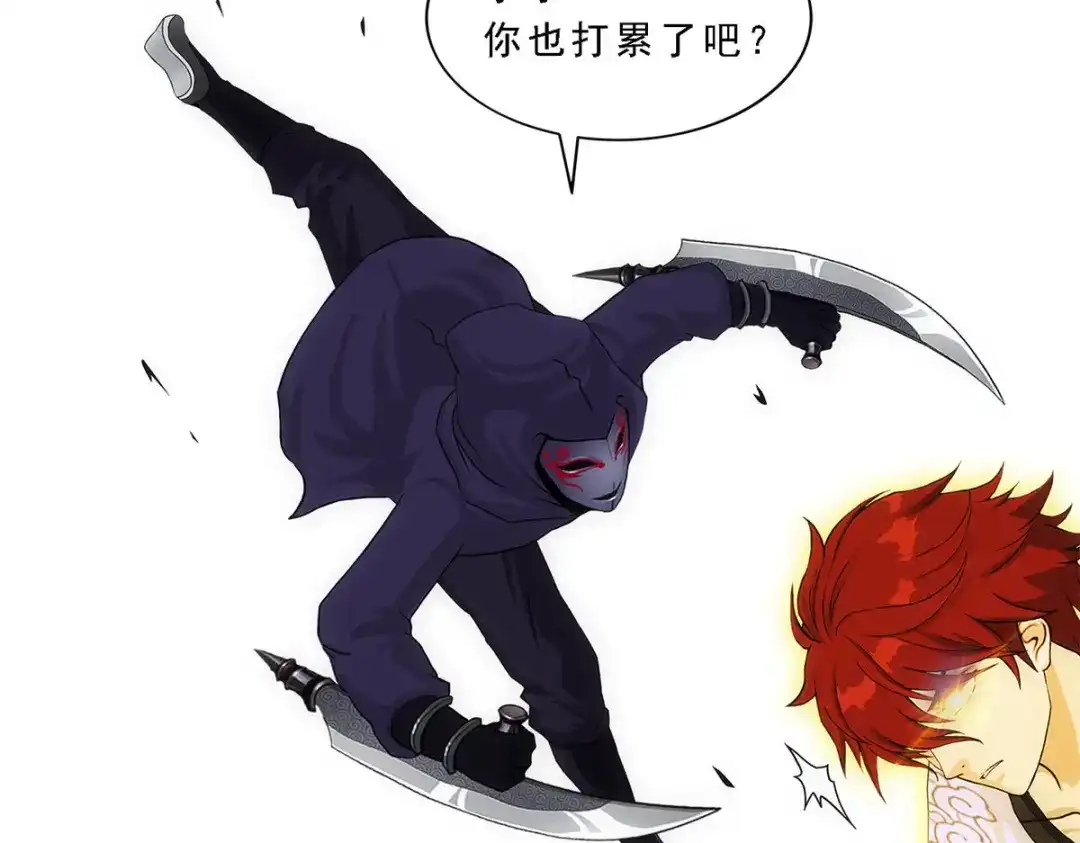 《解离妖圣》第193话 第53页