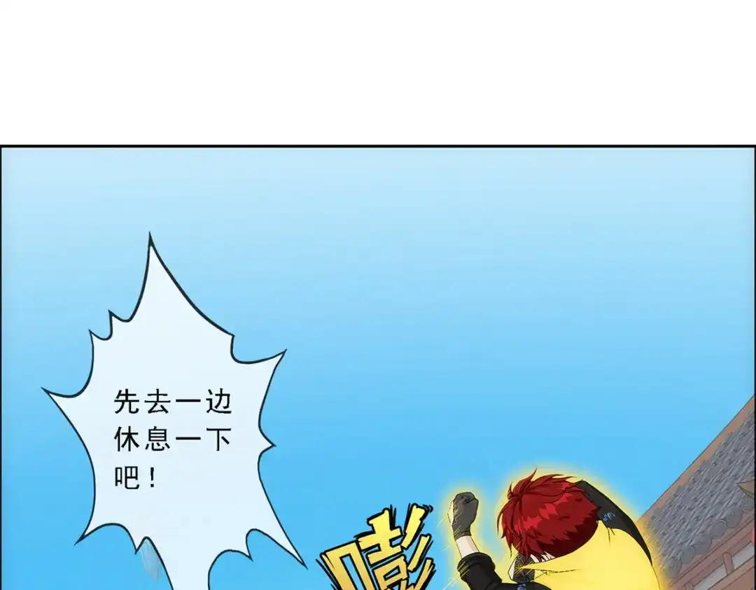 《解离妖圣》第193话 第56页
