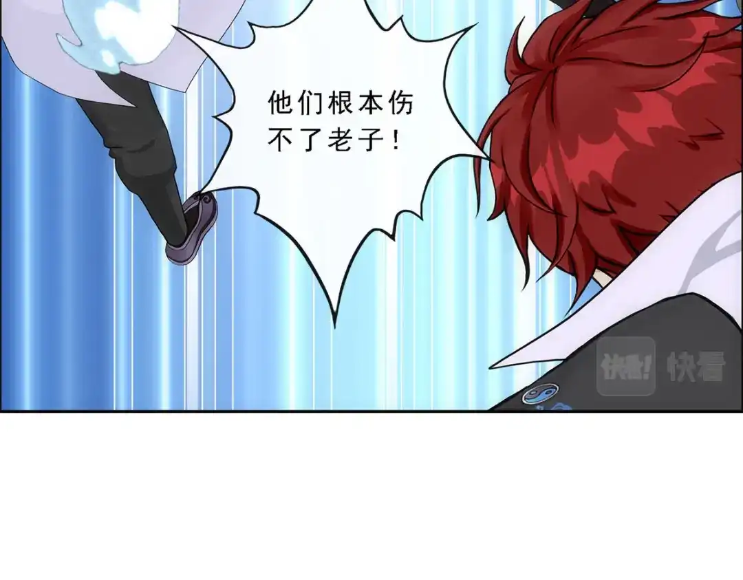 《解离妖圣》第193话 第104页