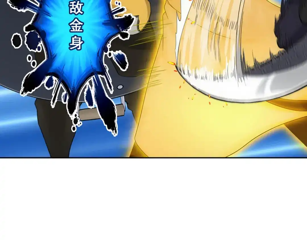 《解离妖圣》第193话 第22页
