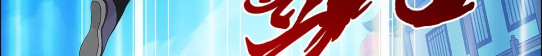《解离妖圣》第193话 第111页