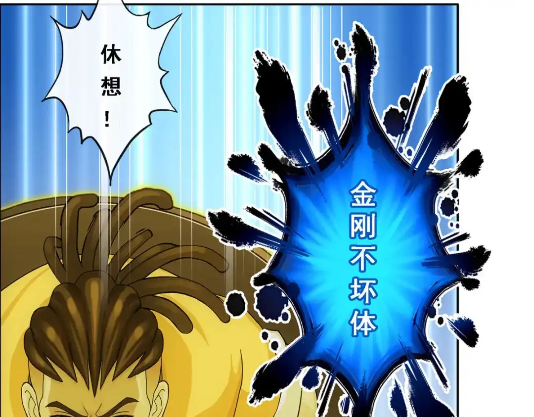 《解离妖圣》第193话 第32页