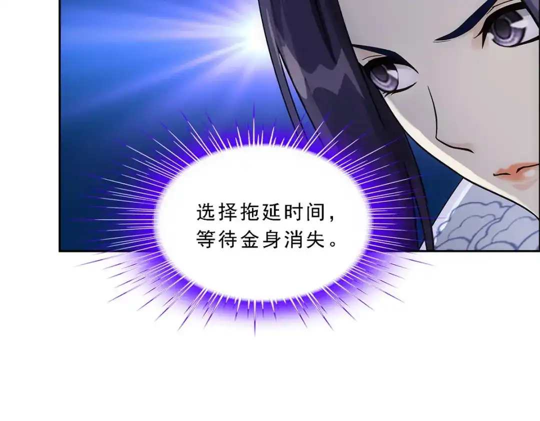 《解离妖圣》第193话 第62页