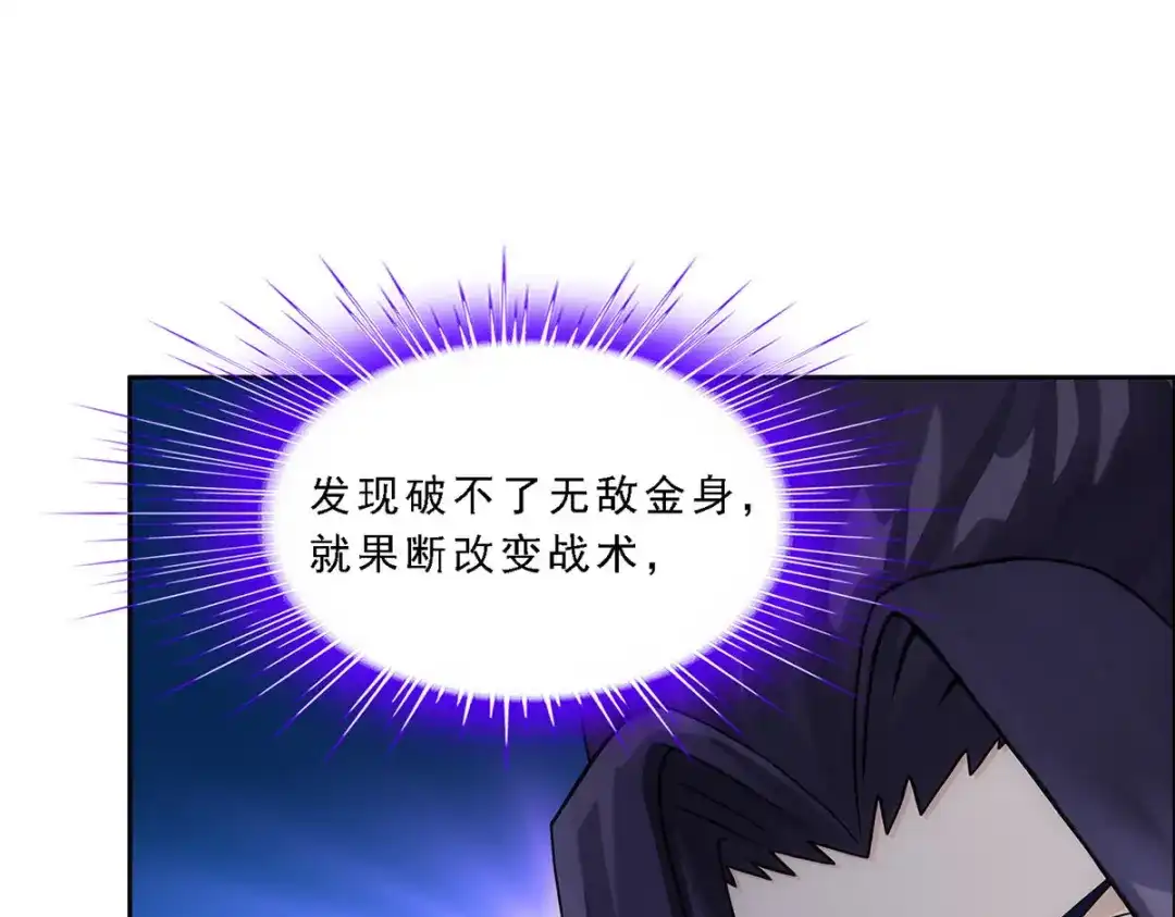 《解离妖圣》第193话 第61页