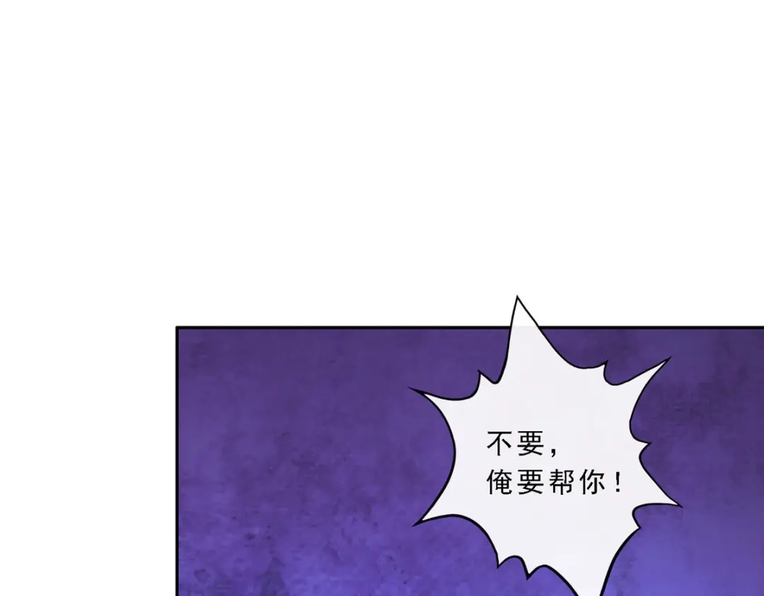《解离妖圣》第193话 第28页