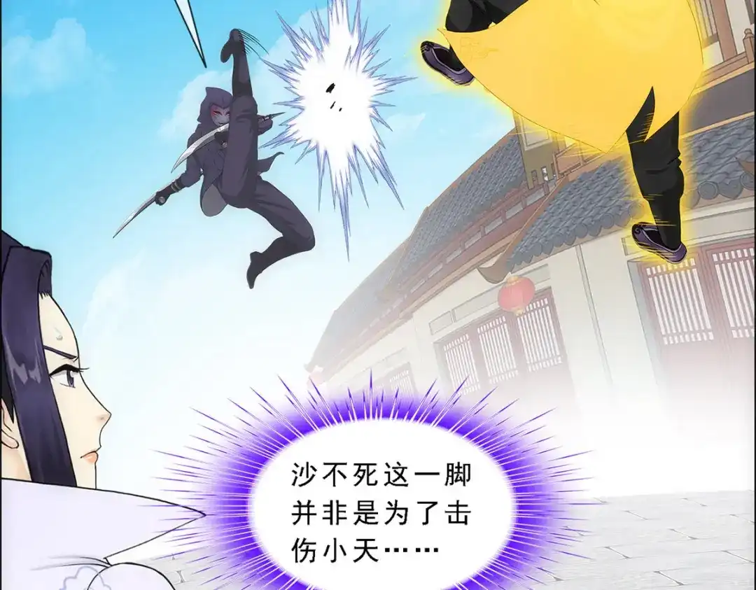 《解离妖圣》第193话 第58页