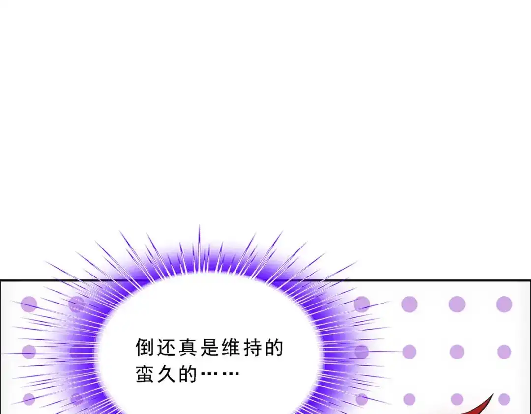 《解离妖圣》第193话 第76页