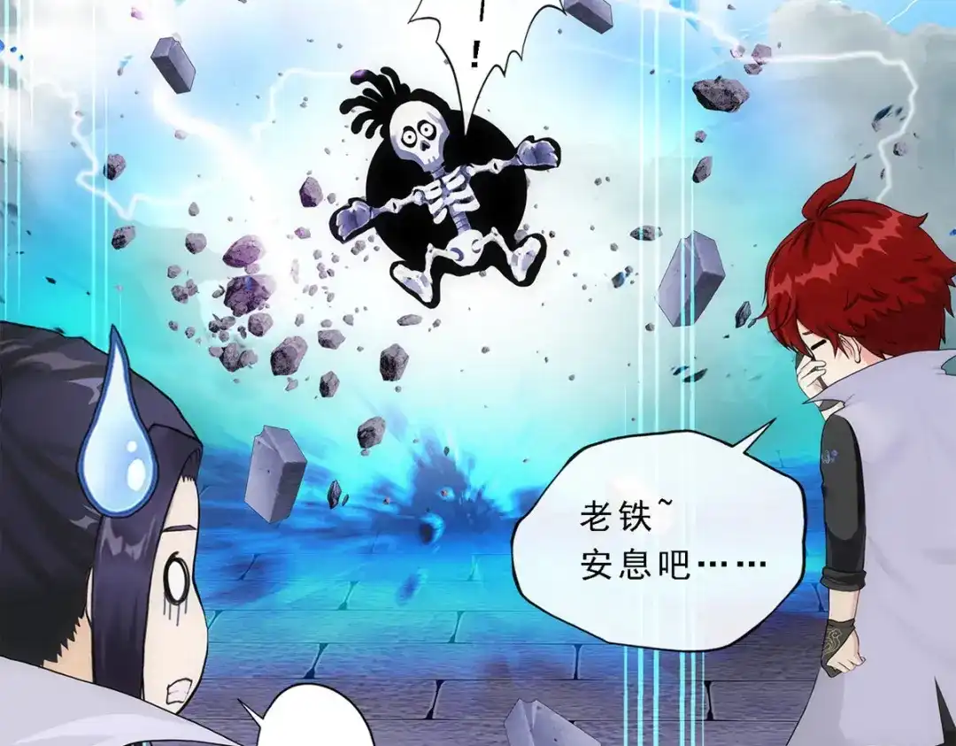 《解离妖圣》第193话 第142页