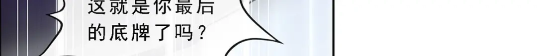 《解离妖圣》第193话 第99页