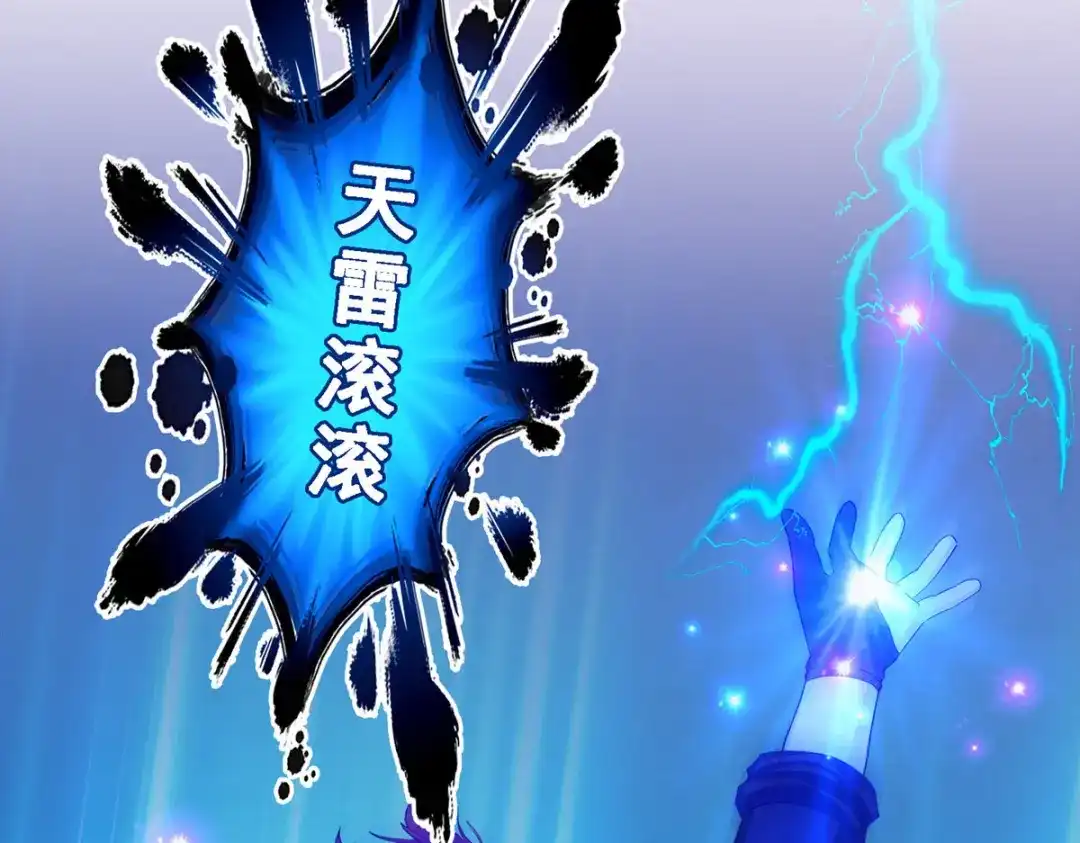 《解离妖圣》第193话 第121页