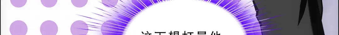 《解离妖圣》第193话 第78页