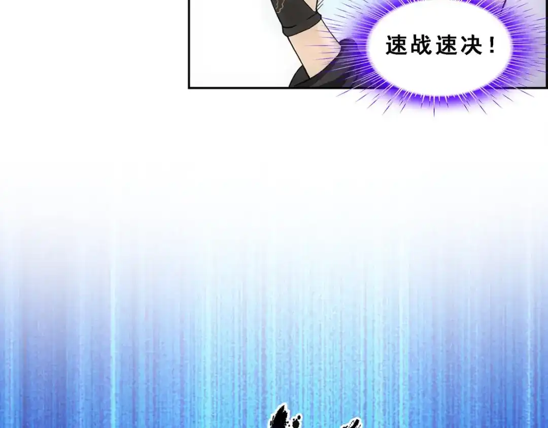 《解离妖圣》第193话 第82页