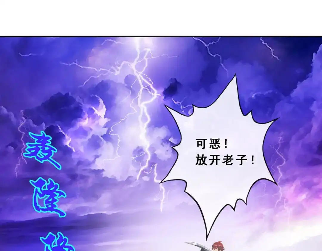 《解离妖圣》第193话 第113页
