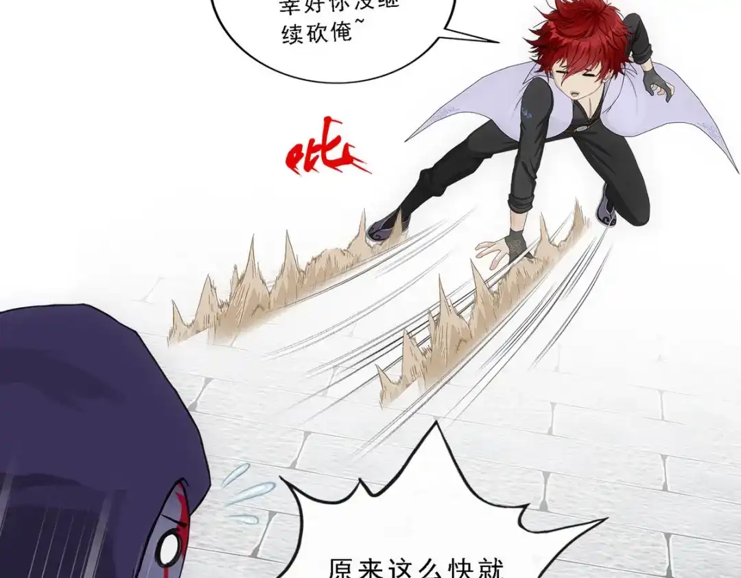 《解离妖圣》第193话 第70页