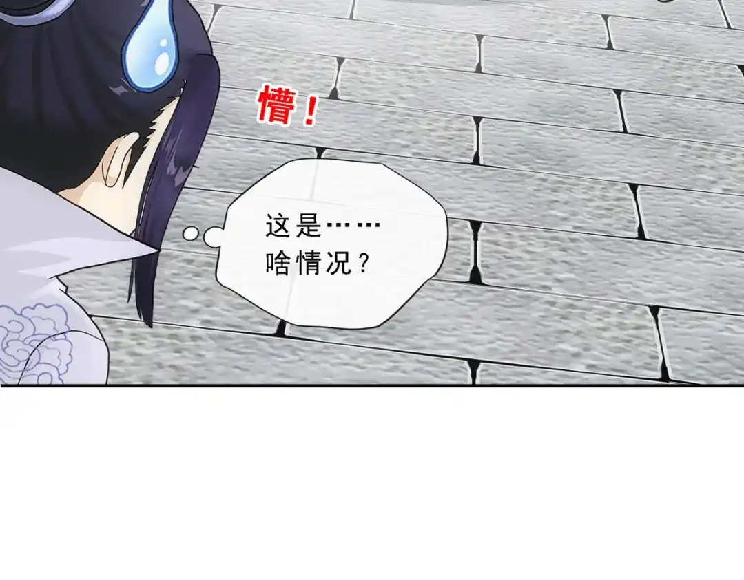 《解离妖圣》第193话 第43页