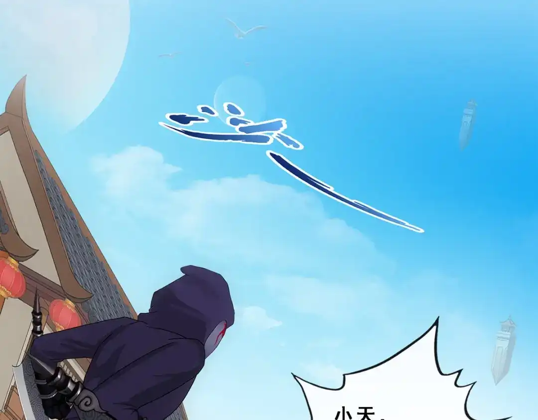 《解离妖圣》第193话 第5页